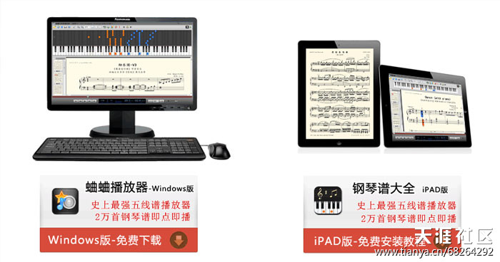 一款不错的五线谱看谱软件，钢琴谱大全。
