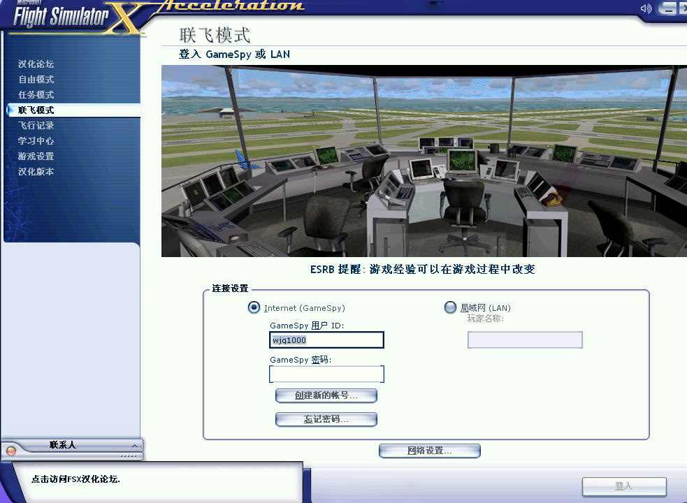 模拟飞行10手机版中苹果文微软模拟飞行2020中文版下载