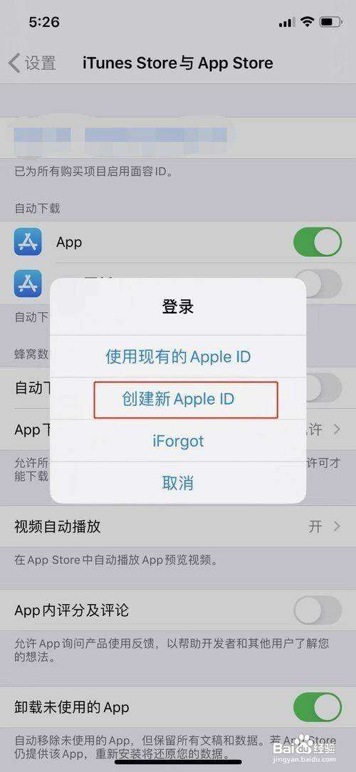 苹果手机怎样更改id密码苹果id密码总被修改什么情况