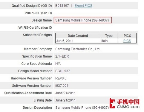 2k21手机版曝光:疑似WP7版Galaxy S II 三星I937首曝光-第1张图片-太平洋在线下载