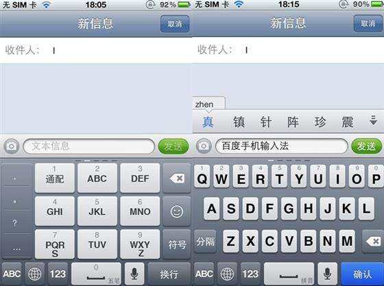 苹果手机输入法调整苹果手机中文输入法怎么调出来