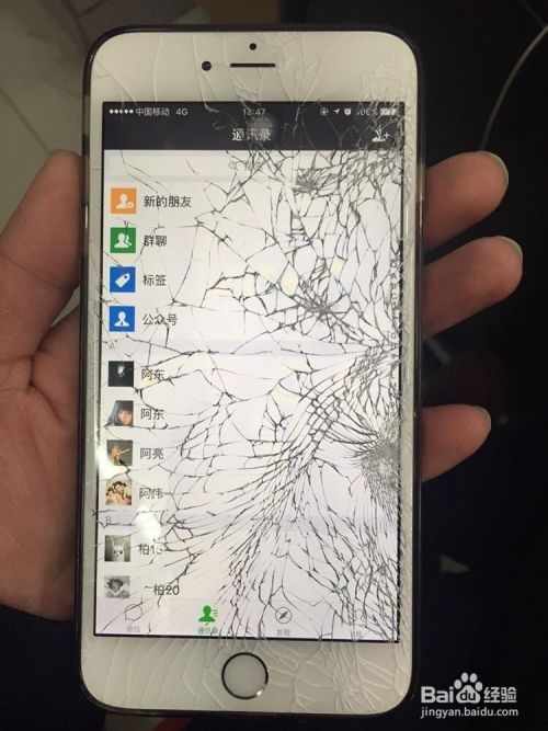 苹果手机拆卸屏幕苹果手机如何拆卸屏幕