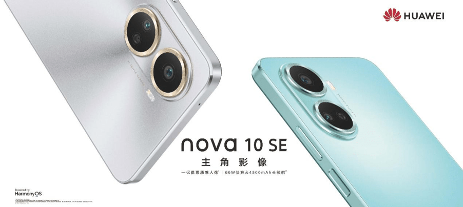 华为2015出的手机游戏
:全新星耀双环设计+一亿像素质感人像，华为nova10 SE仅售1999起！
