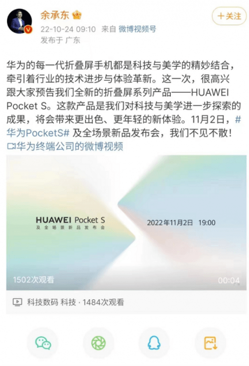 2华为手机系统壁纸下载
:华为Pocket S折叠屏手机展现多种色彩元素，官宣11月2日发布