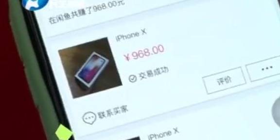 华为手机怎么查看快递单号
:“闲鱼”上买手机，钱付过手机却没收到，800元买了一张手机图片