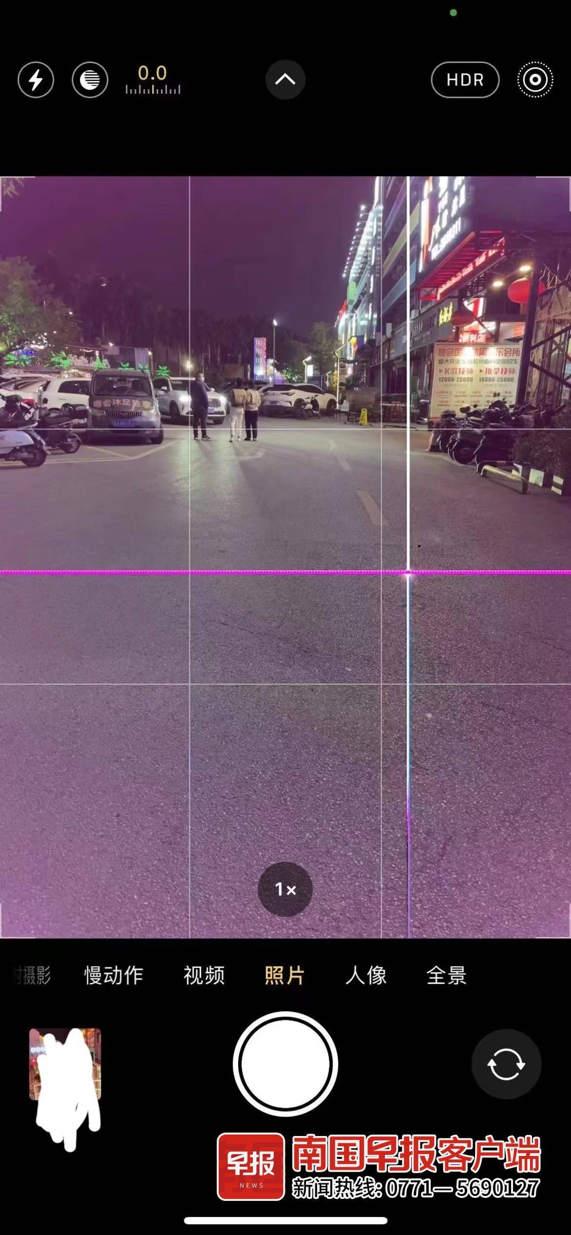 华为手机陌陌蓝灯提示
:有市民拍摄后手机摄像头受损！激光灯秀是营造氛围还是制造“麻烦”？