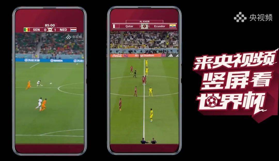 视频横屏怎么变竖版苹果:累计直点播观看超10亿人次！来央视频看世界杯！