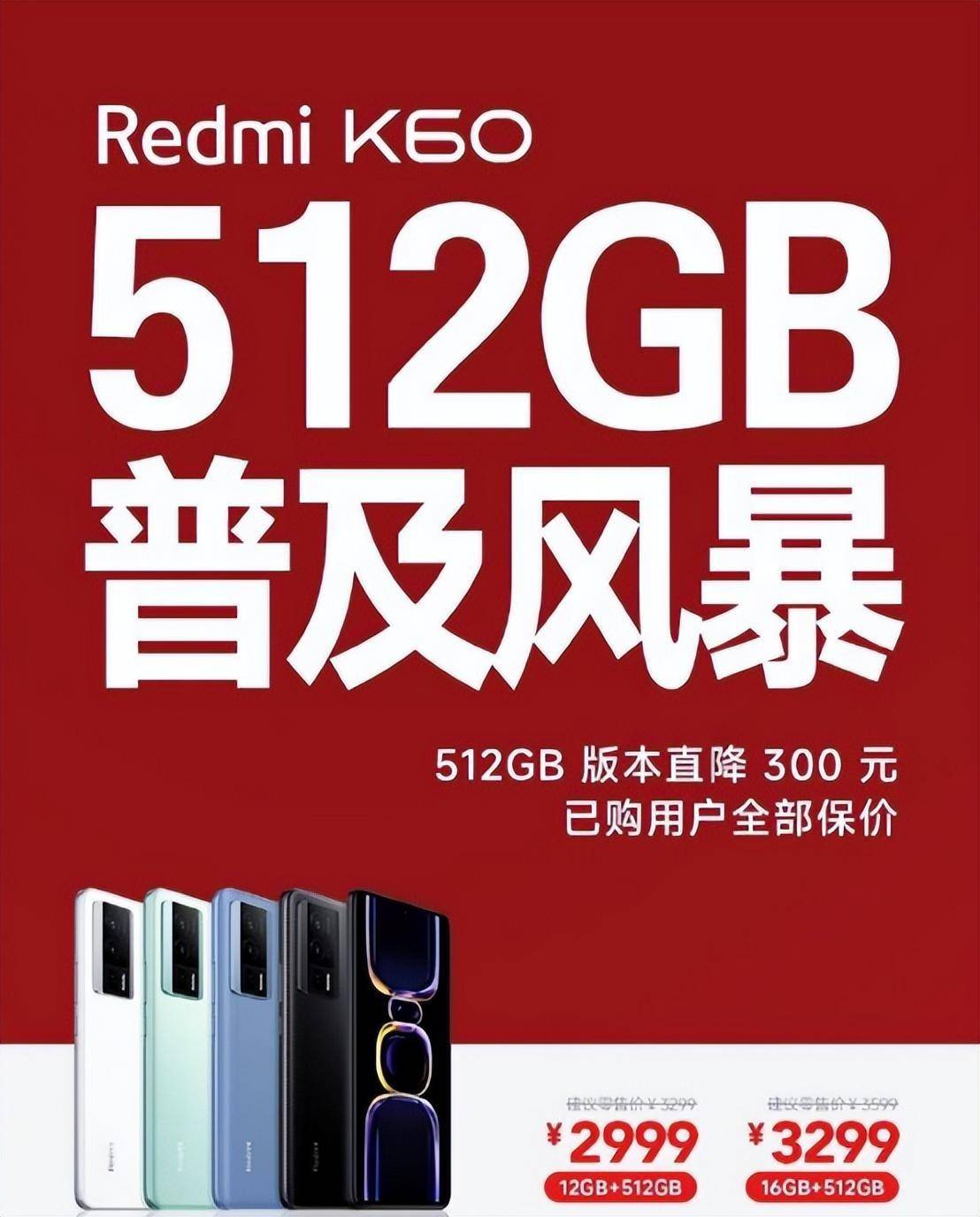 苹果13版本价格对比图:Redmi开启512GB普及风暴， 直降300已卖断货