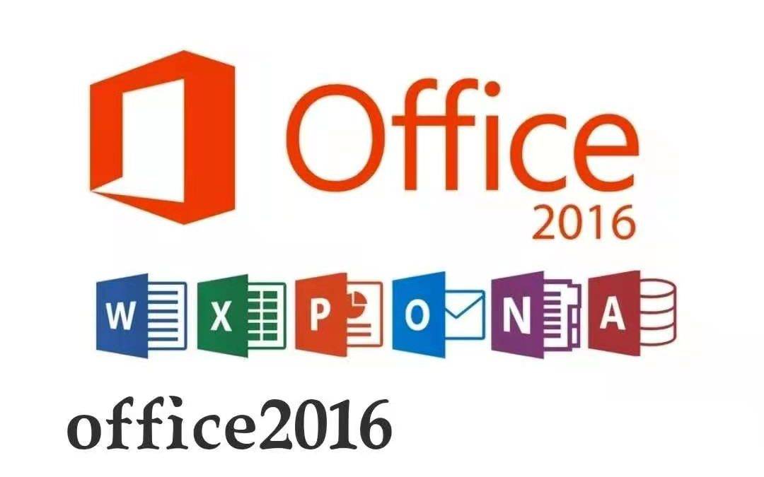 office2016电脑版下载-office2016最新版下载