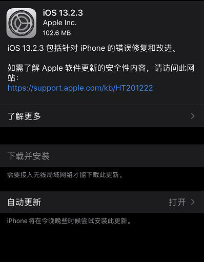 苹果官方新闻更新iphone激活时间查询入口