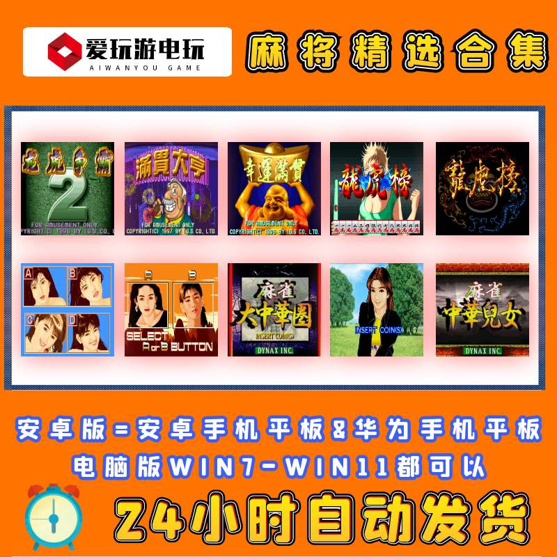 龙虎安卓版龙虎争霸单机安卓版