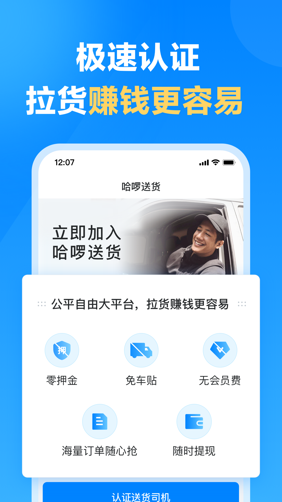 哈啰车主安卓版哈啰车主账户注销多久不能再次注册车主