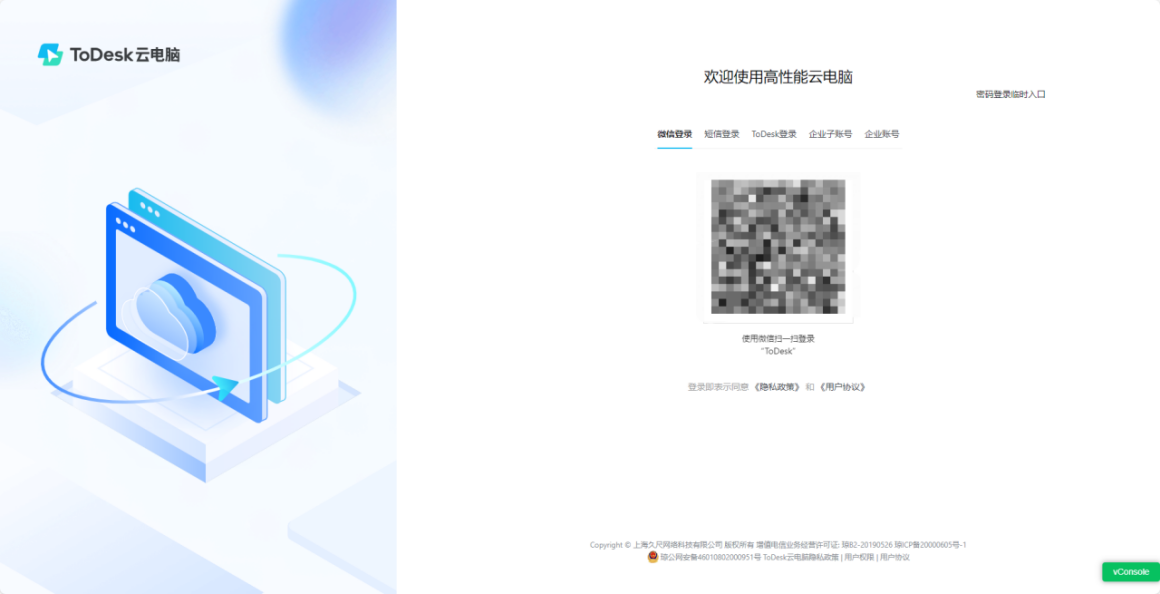 远程接入客户端+下载microsoft远程桌面客户端