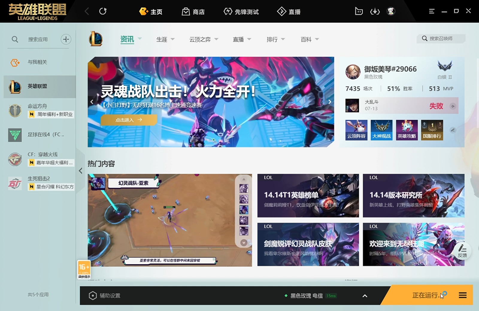 lol客户端进不去lol官网进不去怎么回事-第2张图片-太平洋在线下载