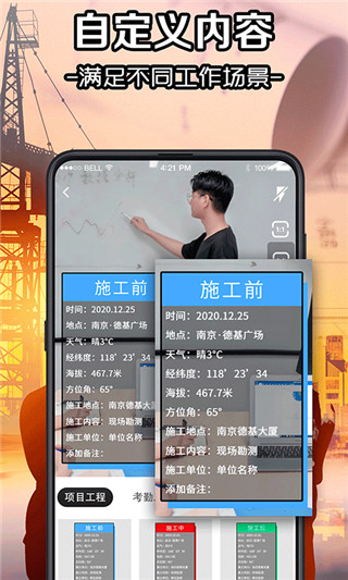 工程相机安卓版下载虚拟相机app安卓版下载-第2张图片-太平洋在线下载