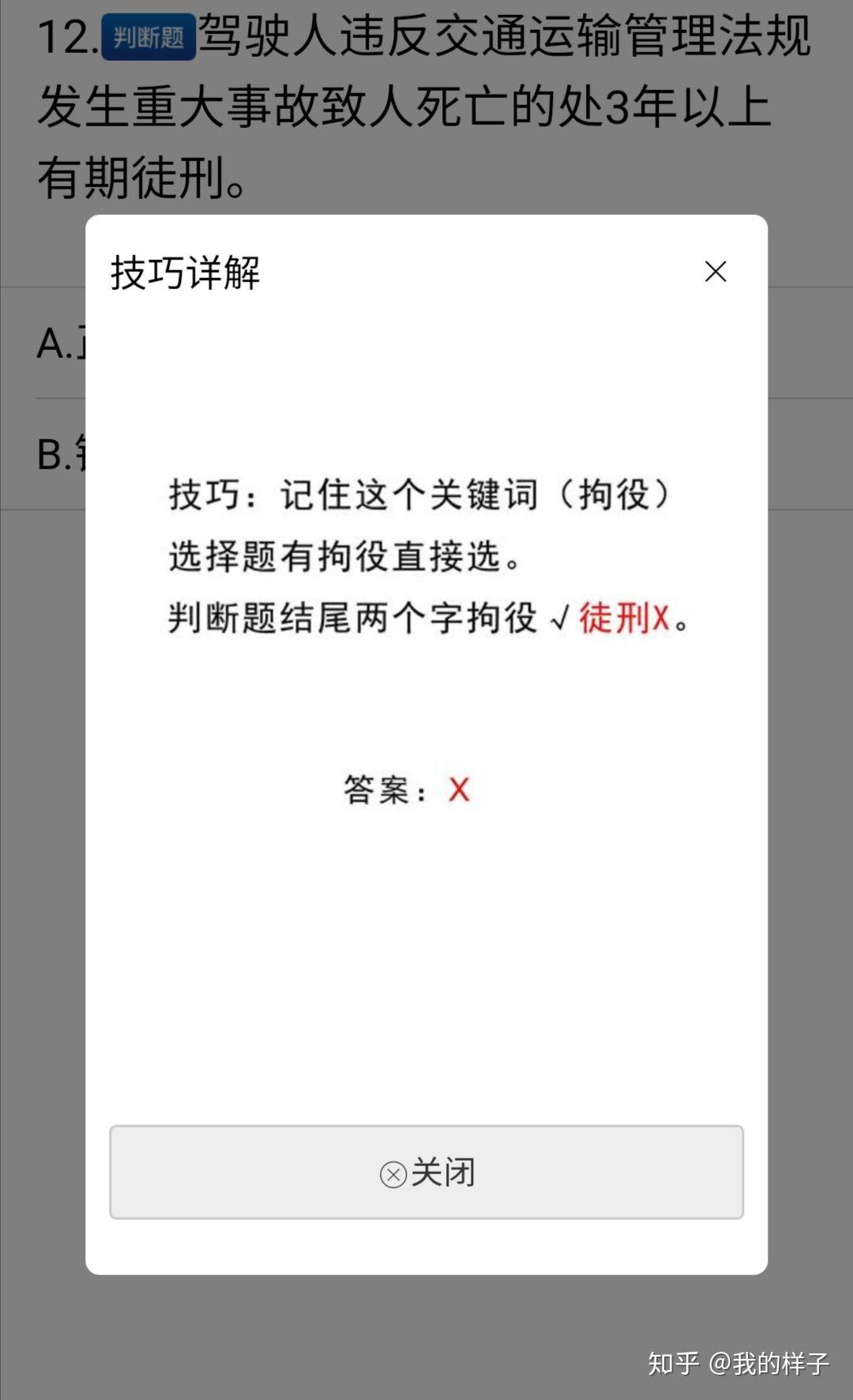 练练app官方客户端练练线条app下载官网