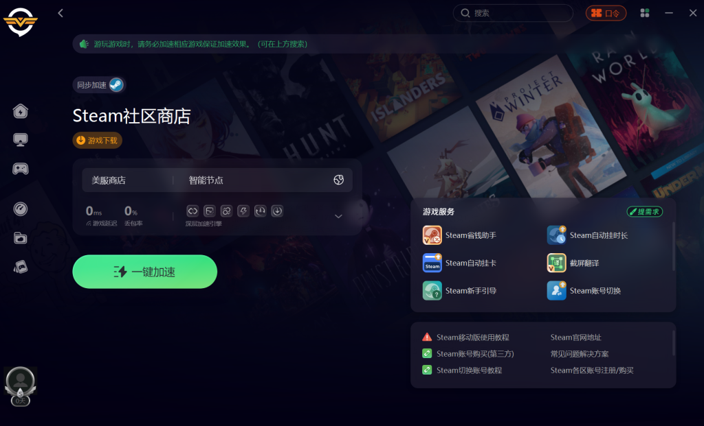 steam官网客户端steam官网客户端下载