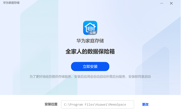 华为笔记本客户端设置华为笔记本初始化设置方法-第2张图片-太平洋在线下载