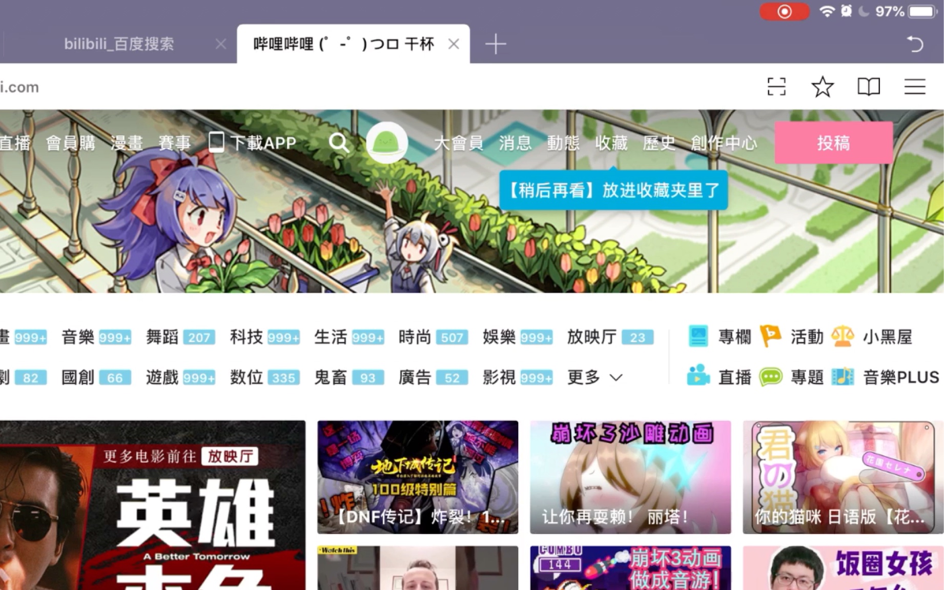 b站PC客户端怎么使用八位堂猎2真无线pc版上市-第2张图片-太平洋在线下载
