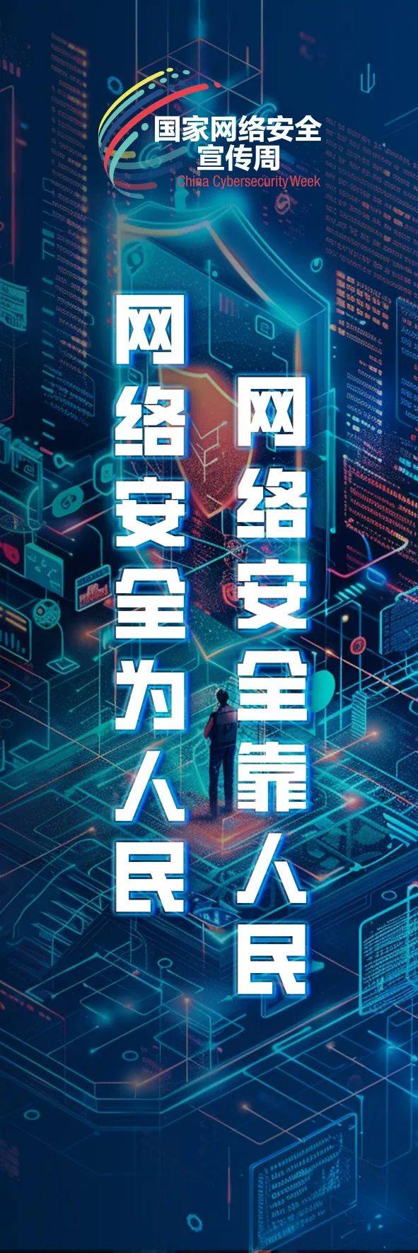 桌面安全管理客户端桌面客户端下载电脑版