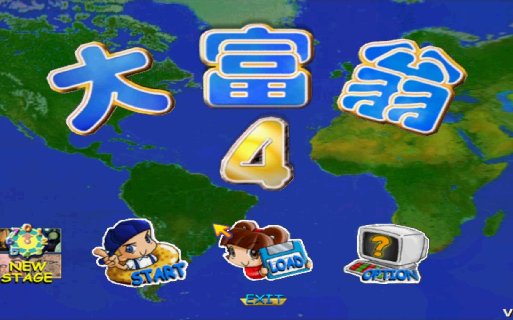 大富翁4手机版下载大富翁4超时空之旅下载