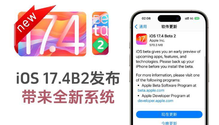 苹果14.4稳定版苹果14哪个系统版本最好