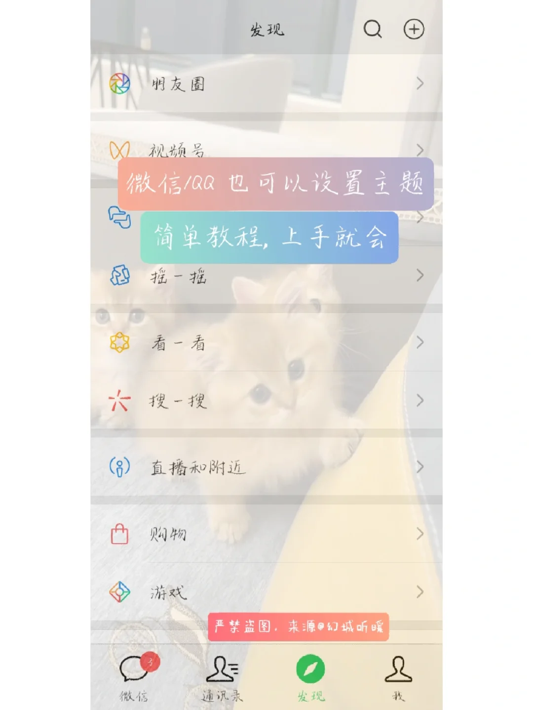 qq客户端主题更换腾讯官网登录入口-第2张图片-太平洋在线下载