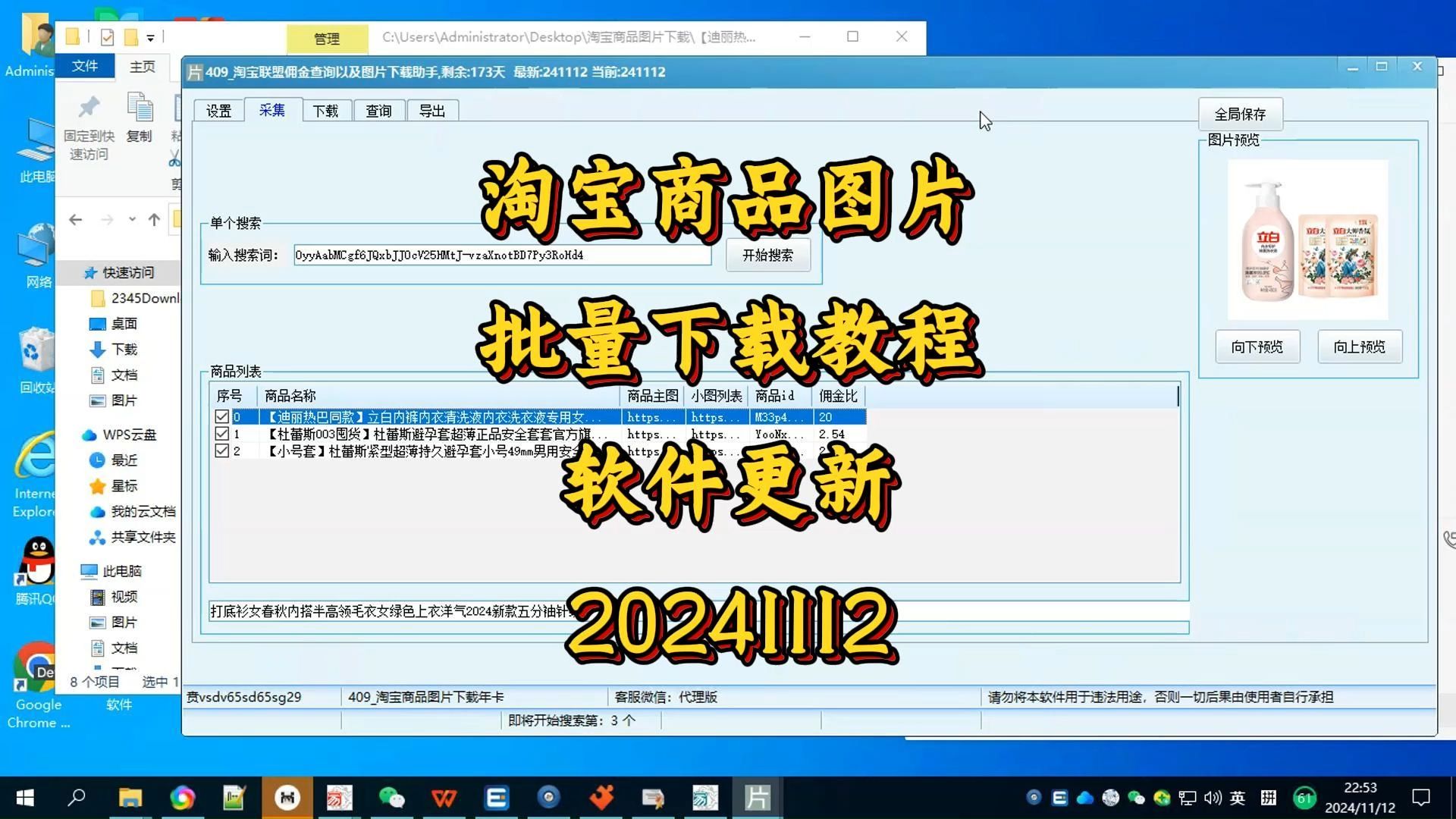 淘宝客户端搜索推广工具淘宝客户端pc版下载官网-第2张图片-太平洋在线下载