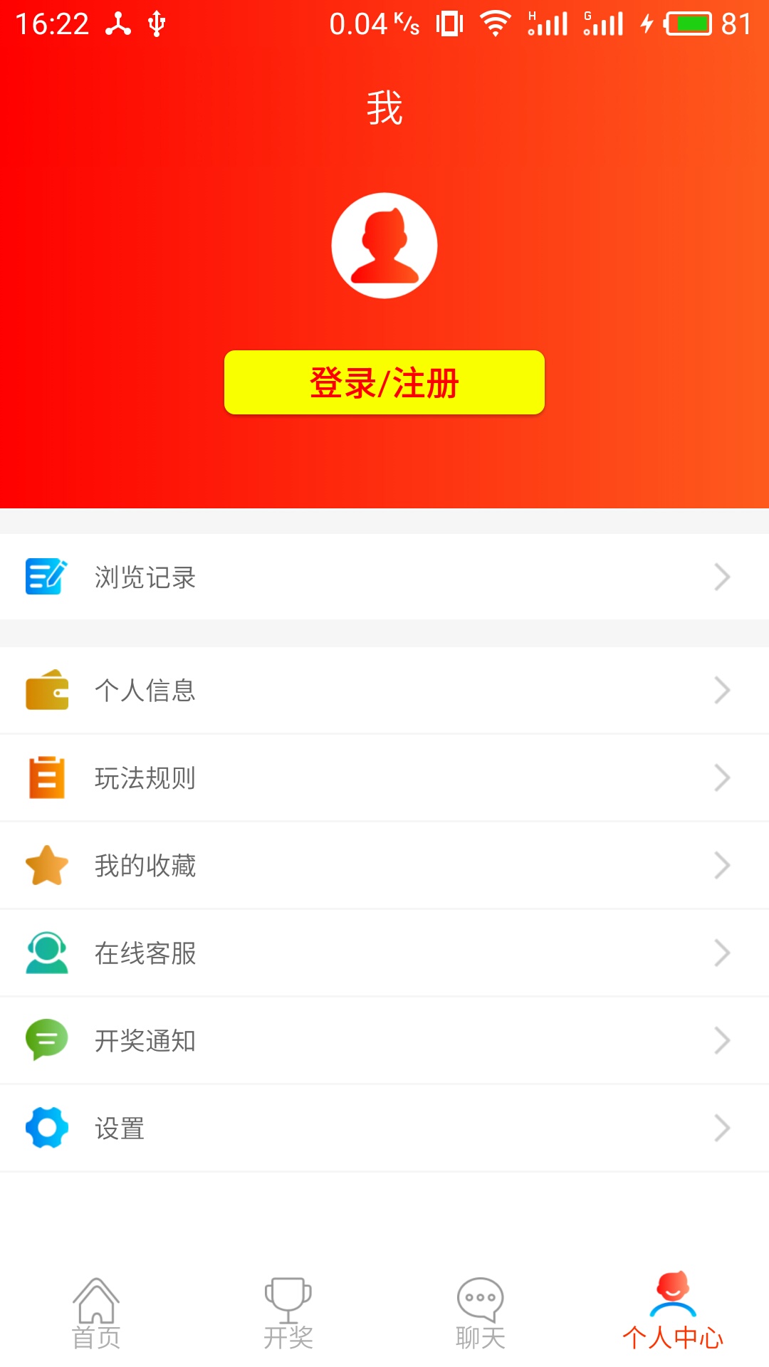 包含手机版时时彩收费计划的词条