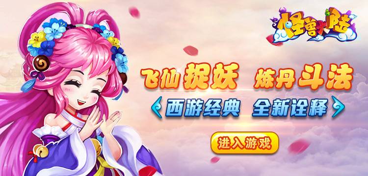 关于怪兽传奇下载苹果版的信息
