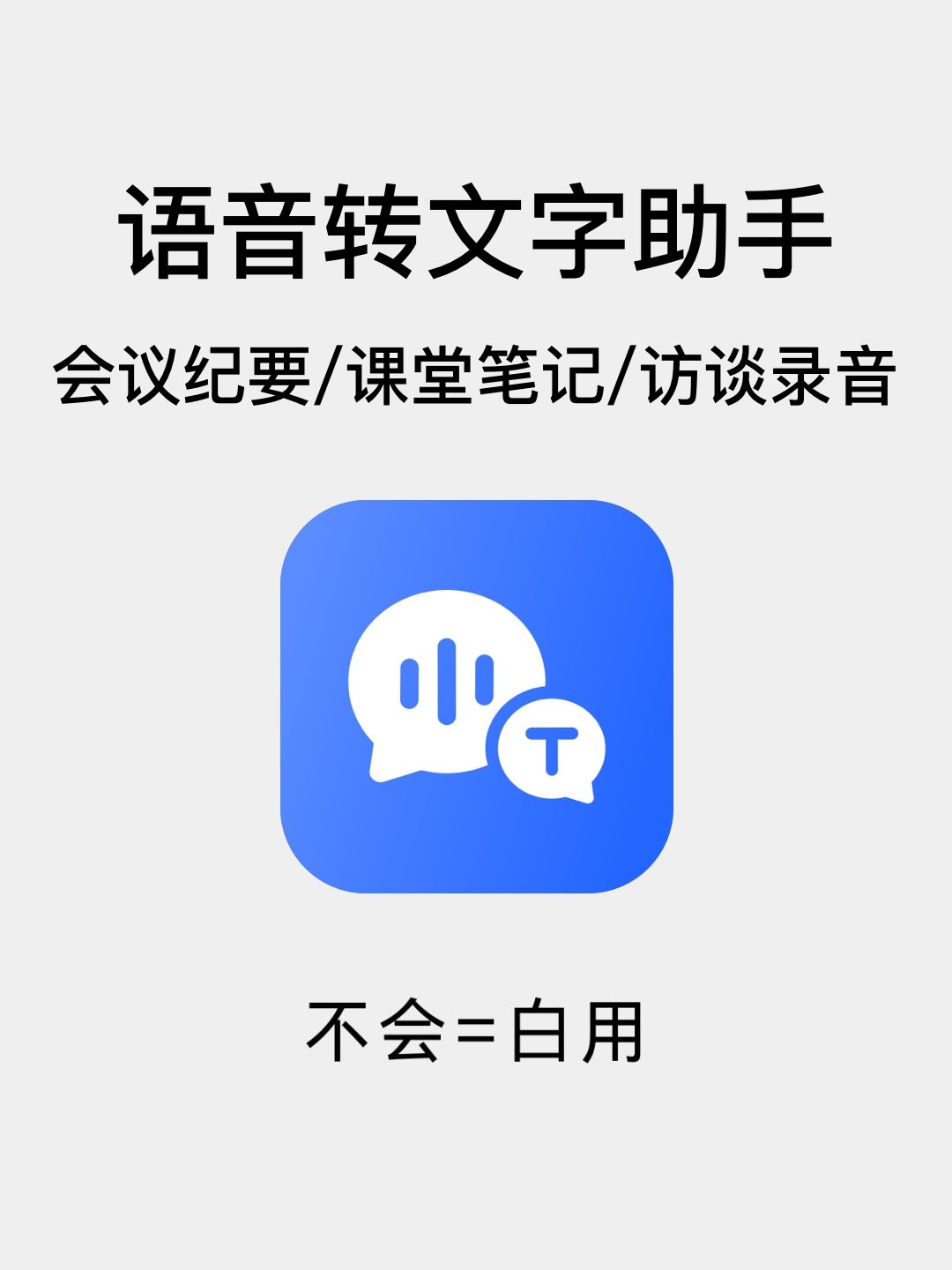 方言通苹果版学方言的软件app