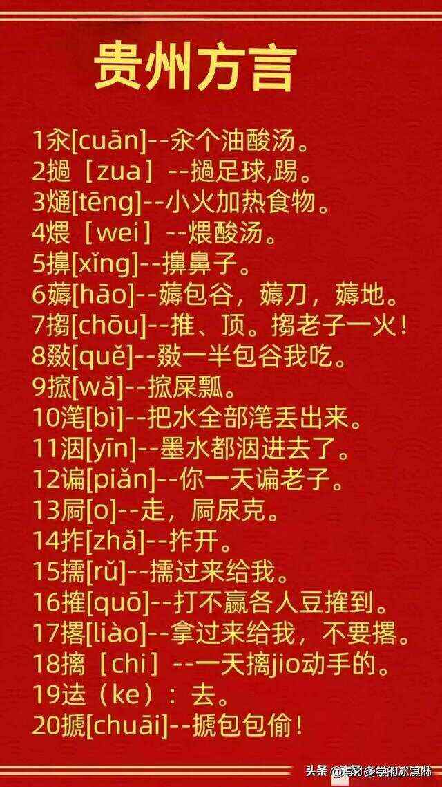 方言通苹果版学方言的软件app-第2张图片-太平洋在线下载