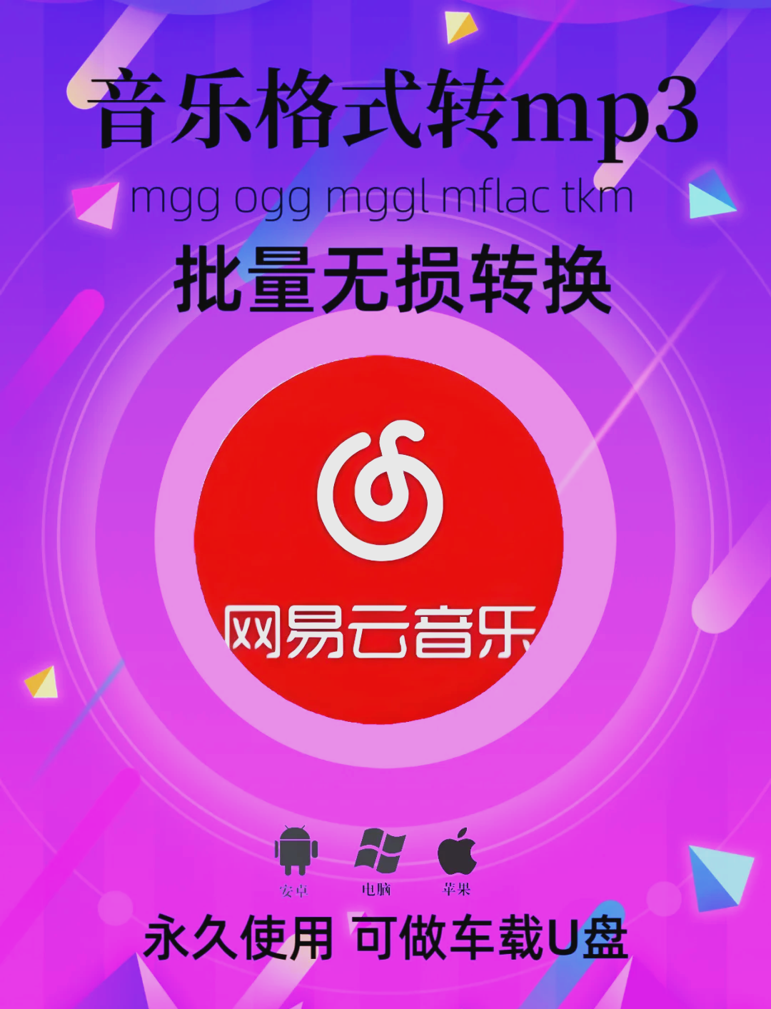 歌曲下载苹果版歌曲导入苹果手机itunes提示设备不允许-第2张图片-太平洋在线下载