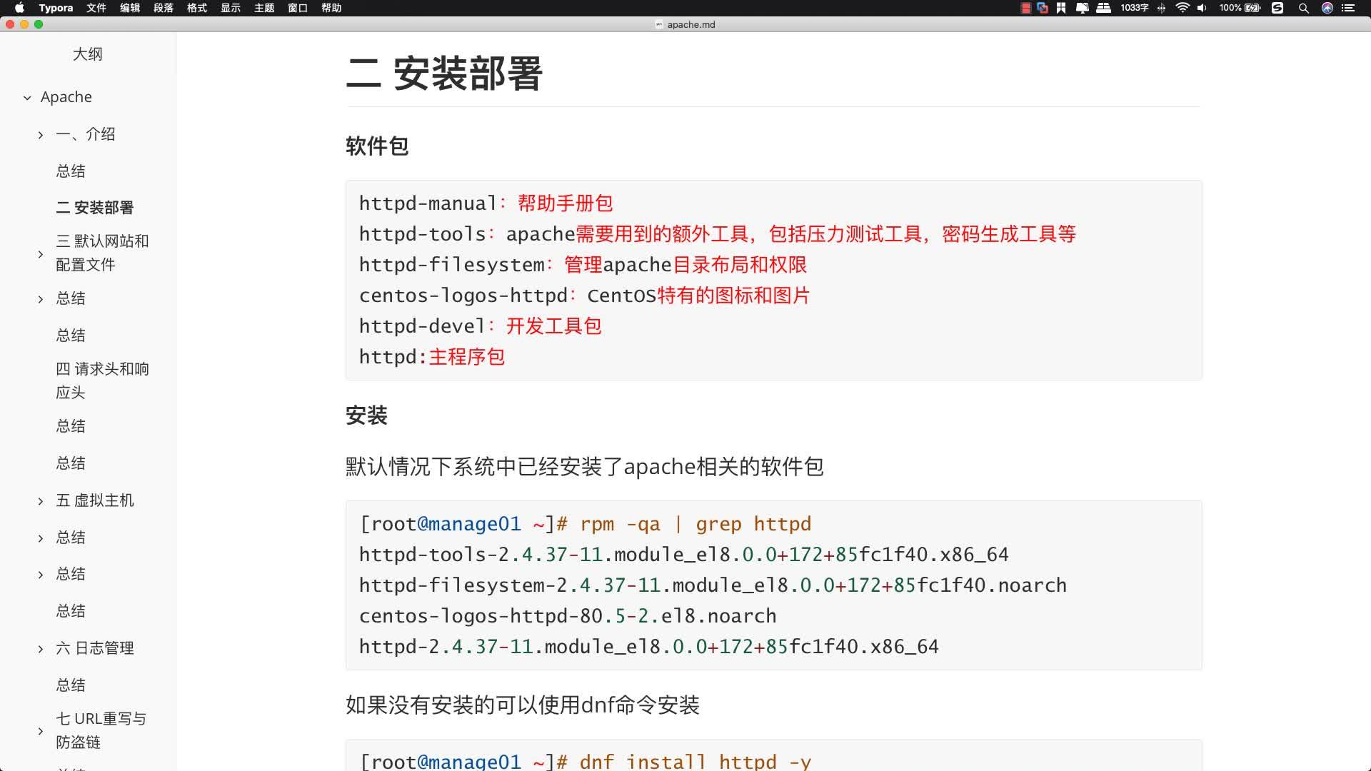 客户端安装apacheapache下载安装和配置-第2张图片-太平洋在线下载