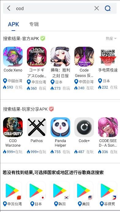 安卓版torrent应用电脑上种子torrent文件怎么打开-第2张图片-太平洋在线下载