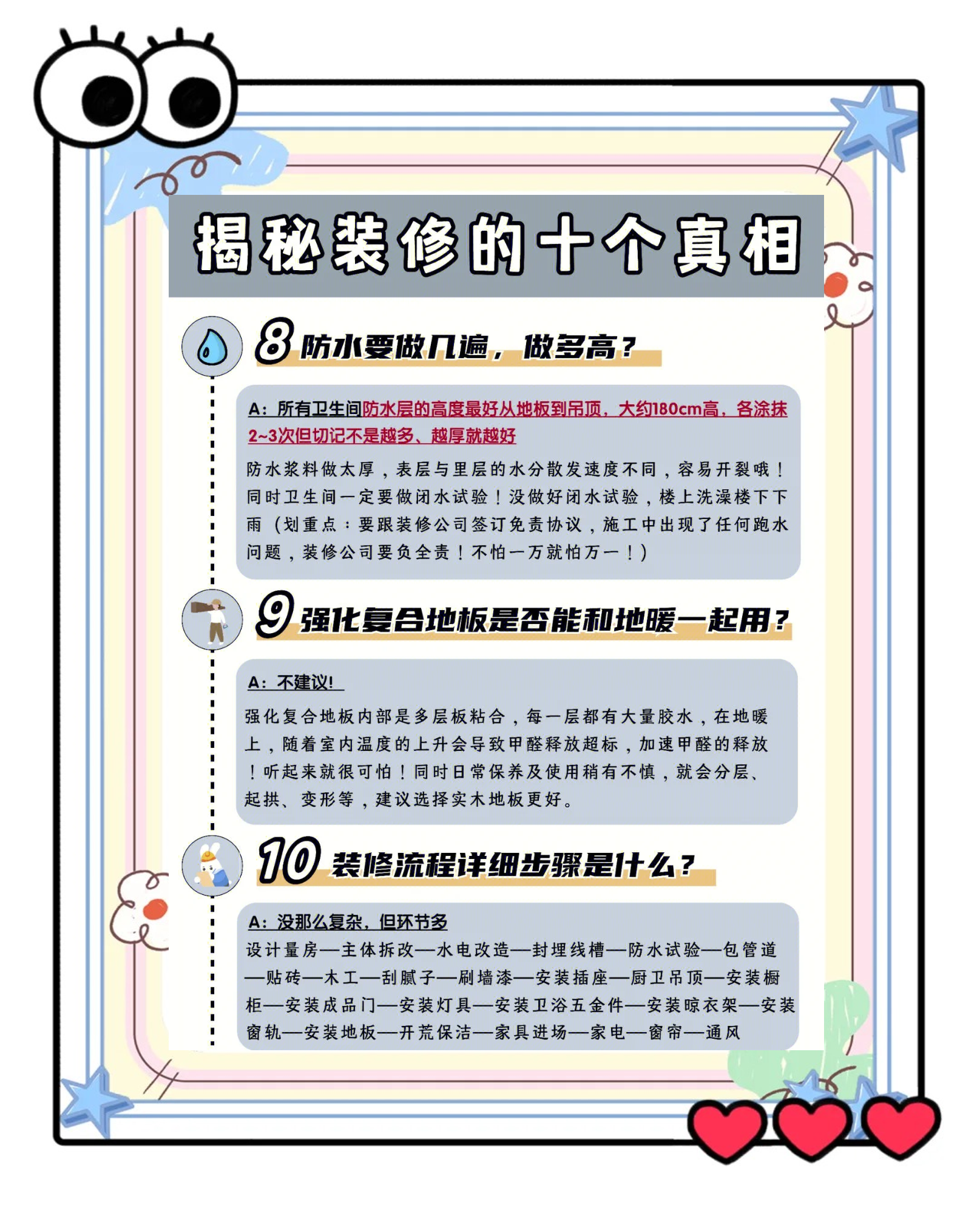 客户端装修教程传奇客户端安装教程