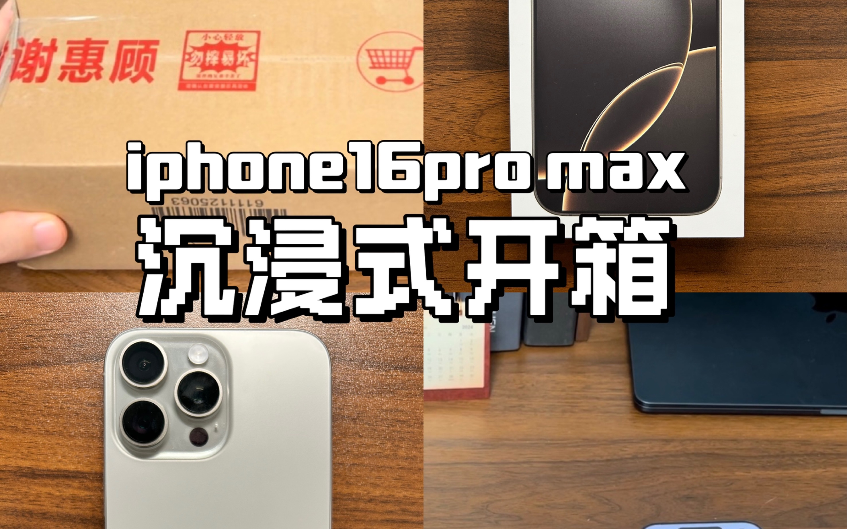 公开版苹果开箱开箱模拟器网页版