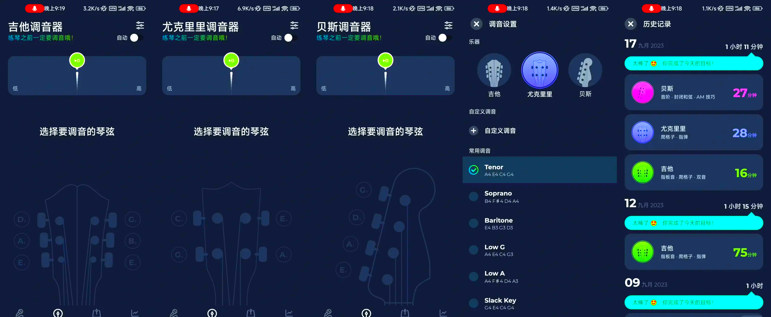 instuner调音器安卓版gstrings调音器安卓版官网-第2张图片-太平洋在线下载