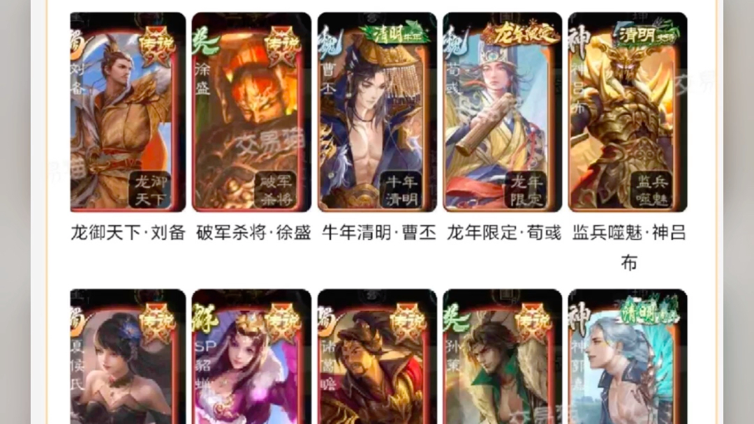 三国杀安卓单机破解版2024三国杀单机版电脑版破解版中文版-第2张图片-太平洋在线下载