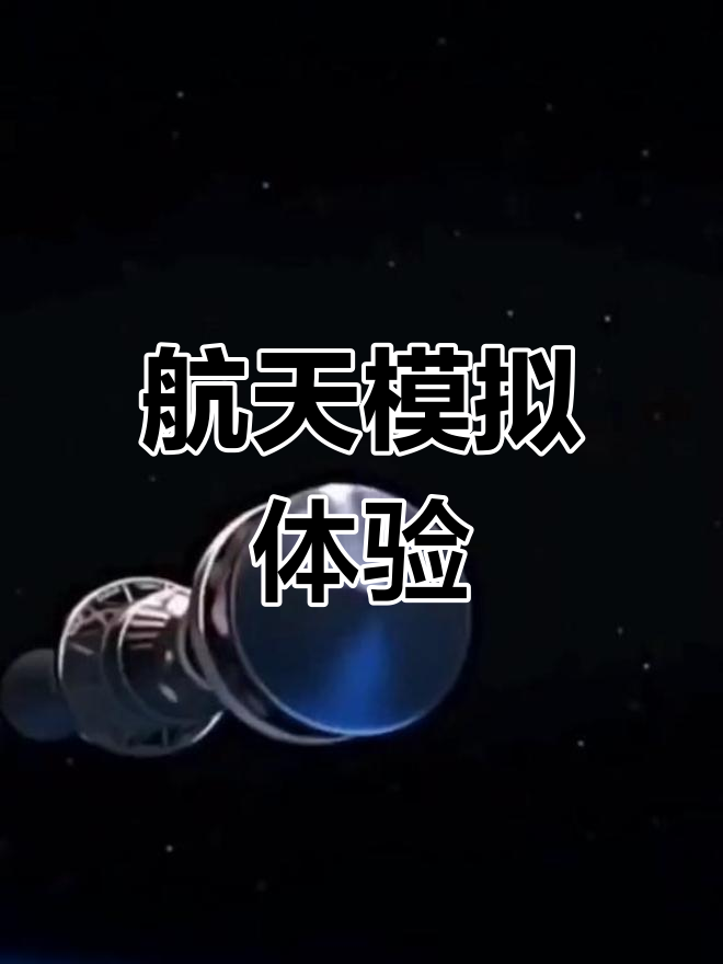 手机版的宇宙模拟器spaceengine宇宙模拟器下载-第2张图片-太平洋在线下载