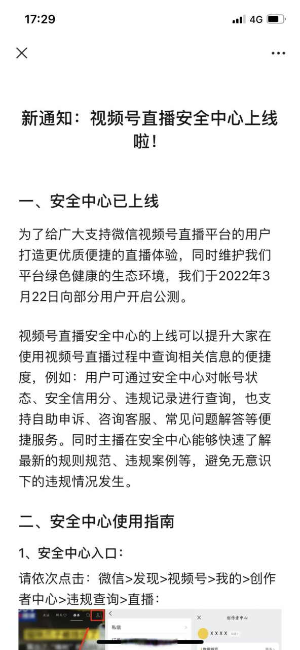 苹果内测版直播苹果测试版本官网即刻尝鲜-第2张图片-太平洋在线下载