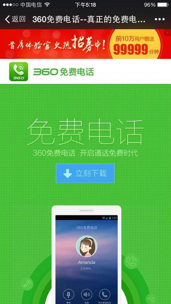 360渠道客户端蛋仔派对360渠道客户端下载官方-第2张图片-太平洋在线下载