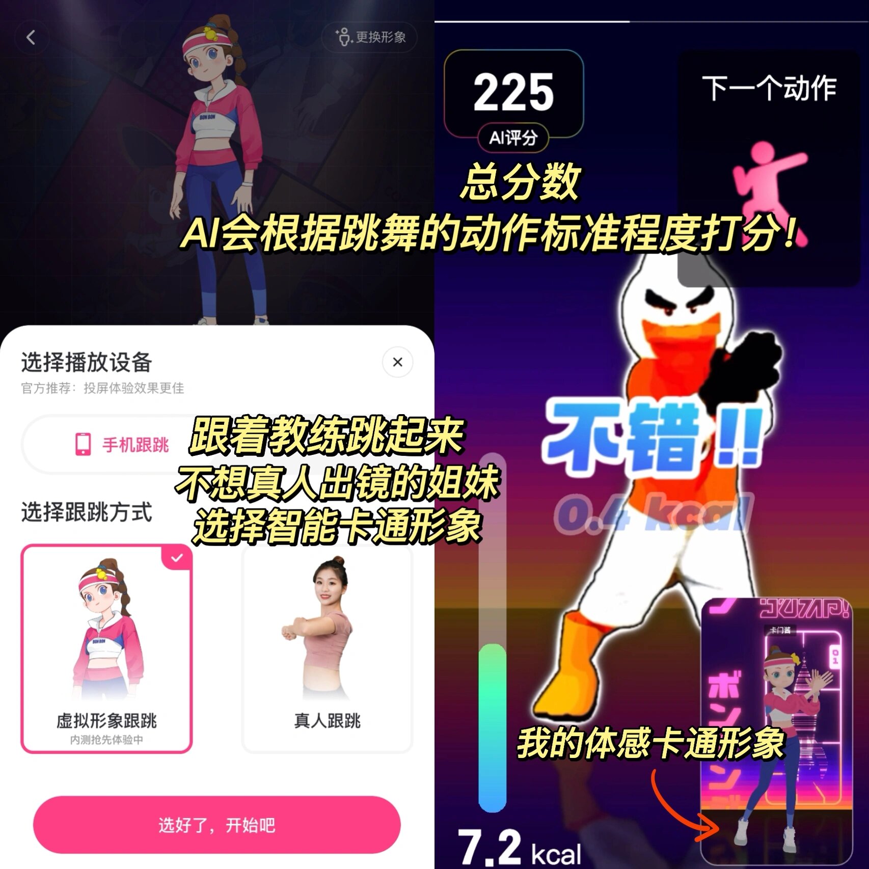 跳舞软件免费版苹果版免费学跳舞的软件app-第1张图片-太平洋在线下载