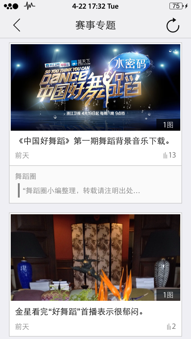跳舞软件免费版苹果版免费学跳舞的软件app-第2张图片-太平洋在线下载