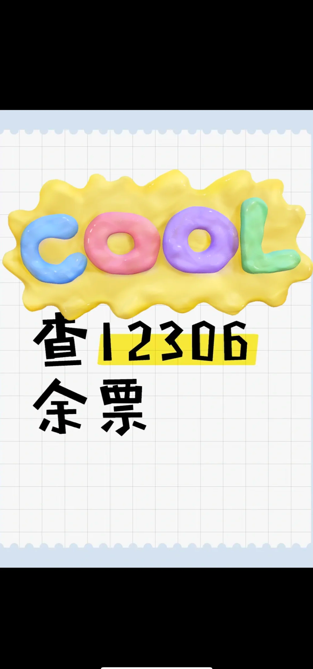 余票客户端已登录的telegram客户端-第2张图片-太平洋在线下载