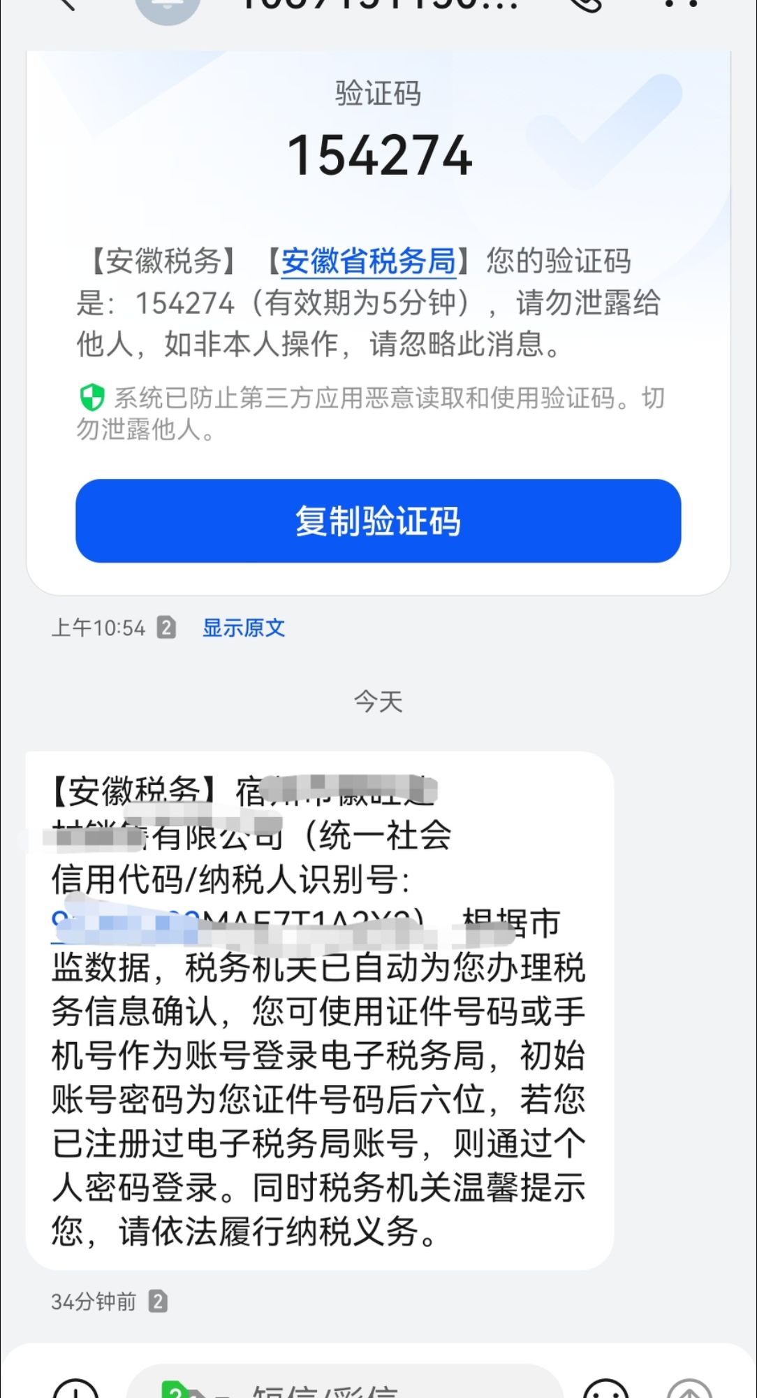 手机报税客户端手机专用客户端下载