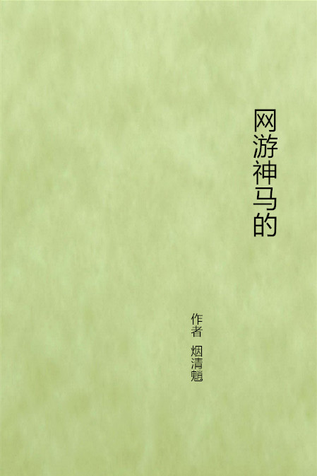 神马小说手机版嘛豆神马小说线观看入口免费2区