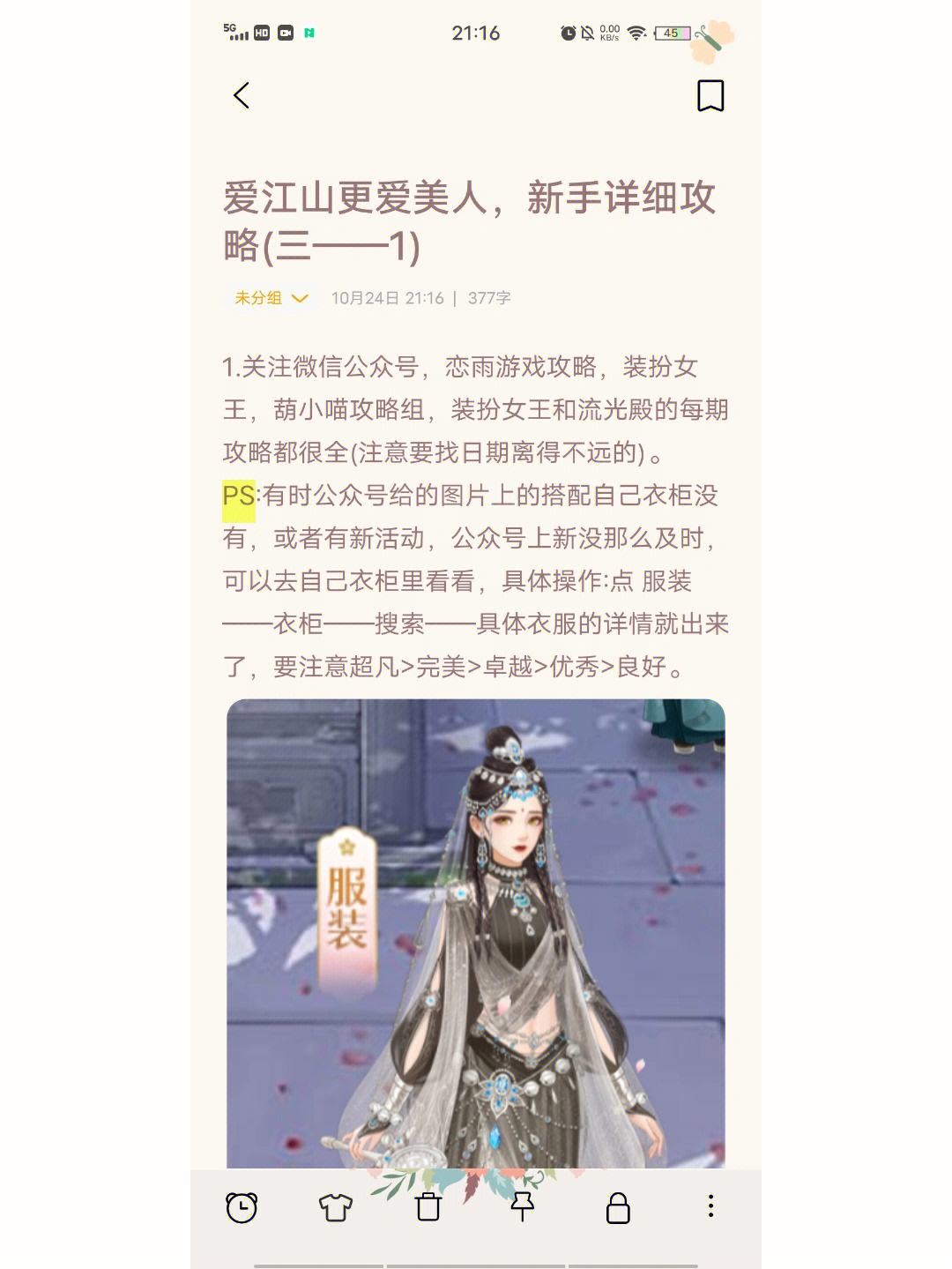 爱美人安卓版爱助手安卓版下载-第2张图片-太平洋在线下载